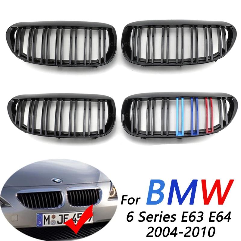 BMW 6 ø E63 E64 2DR 2004-2010 Car Stying  ǰ ABS  ̽ ׸ Ʈ ĵ  ׸ ü